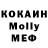 МЕФ 4 MMC MEGA Salty