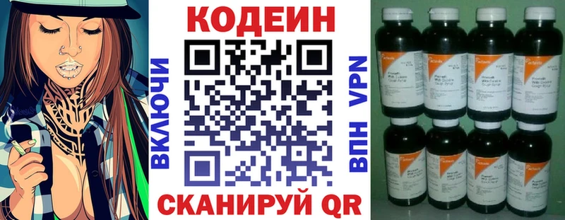 Купить  Тетюши  Кодеин Purple Drank 