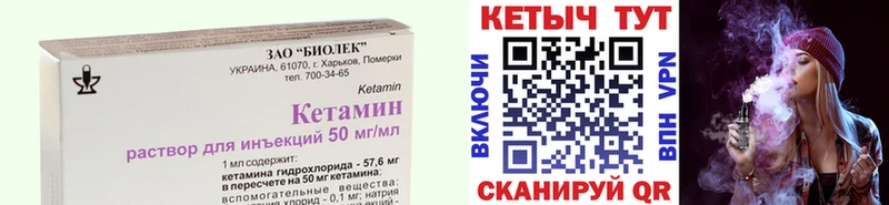 Кетамин VHQ Купить где Тетюши