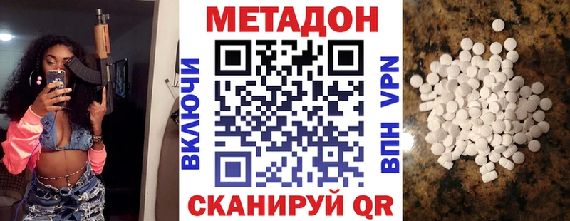 Метадон кристалл  Купить закладки  Тетюши 